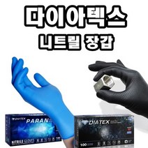 INVEN* 다이아텍스 DIATEX 니트릴장갑 @블루 블랙@ 1갑(100매)(요리 주방 식품 급식 정비 제빵 자동차 작업용)@안정2중포장@, 니트릴-블루(파랑), L