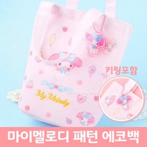 산리오캐릭터즈 패턴 보조주머니(키링포함)