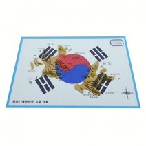 독도입체 모형 만들기 2 태극기 버전, 단품