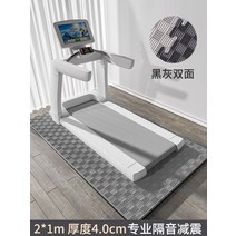 런닝머신매트 헬스 운동기구 실내 충격 소음방지 체육, 두께 4cm (2m x 1m) 블랙 그레이