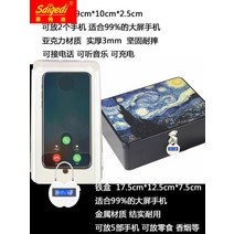금욕상자 휴대폰 잠금 상자 자기 단련 유물 타이밍 휴대 전화 종료 인터넷 중독 시간 관리, [01] 하는 휴대폰 상자 시간 잠금 제외