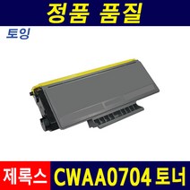 후지제록스 DocuPrint DP-2010 2010DN CWAA0704 CWAA0705 호환 드럼 재생토너, 1개, 토너