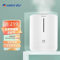 자연 기화식 가열식 가습기 난방텐트 Gree GREE 4L 대용량 저소음 가습 물 추가 아로마 테라피 상자가있는 사무실 및 가정 침실 360 ° 회전 안개 SC 40X66, 4L 스마트