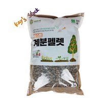 계분펠렛 5키로 압축계분 건조계분 5Kg 발효계분 계분 거름 퇴비 과일퇴비 야채퇴비 채소퇴비 케이스스탁