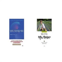 유니오니아시아 암의 스위치를 꺼라 + 암을 이기는 행복한 항암밥상, etc/etc