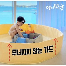아이 팡팡 오감 촉감 모래 미술 물감 접이식 방수 놀이 매트, 베이지