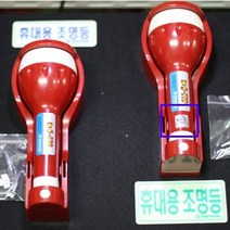 대형 업소 LED 휴대용 비상 조명등 F1인증 비상등 P/S:5EA32C JH+7352EA : 비상손전등 점멸등 비상유도등 계단통로유도등 비상경광등 휴대용비상, jh ; 본상품선택