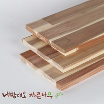 내맘대로자른나무 원목 상판 합판 나무판 나무판자, 아카시아, 400x800x18T