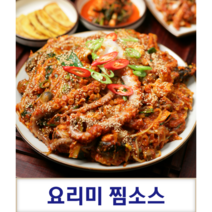 아구찜소스양념아구찜분말소스600g 아구찜 해물찜 동태찜소스