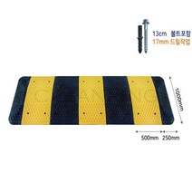1000 과속방지턱 노랑몸통 (낱개)