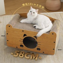 나리네잡화점 고양이 스크래쳐 보드 둥지 집, D