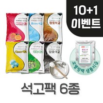 벨라드뽀 석고팩 6종 700g 모델링팩 고무팩 샘플지급, 황토