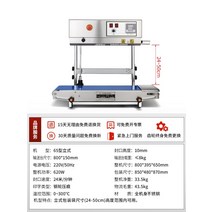자동 실링기 비닐 접착기 밀봉기 날인기 씰링기 밴드실러, 표준형+65형수직프레임