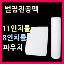 압축비닐팩 진공롤팩 11인치파우치 8인치파우치 11인치롤 8인치롤 음식진공비닐 압축팩 벌집진공팩 엠보싱진공팩 음식진공압축팩 식품진공포장지 음식진공팩 수비드진공포장 수비드스테이크, 03.11인차파우치(10매)