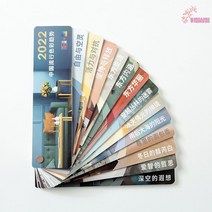 cmyk색상표 디자인 에나멜 컬러 샘플 가이드 조색표, 2022 트렌드 325색