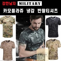 쿨티셔츠_밀리터리_냉감티셔츠_반팔티셔츠_디지털_카모플라쥬_밀리터리_아이스_남자여름 BA31