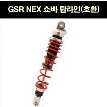 YSS GSR NEX 버그만200 쇼바 탑라인 P6522, 단품