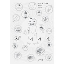 신 이야기, 세미콜론