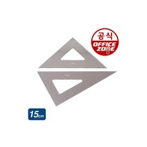 산키스 삼각자 15cm SK-SQ 낱개 건축 제도