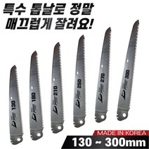 국산 대건 이지파워톱날 톱날만 구매 130mm ~ 300mm, 6. 톱날DG-906(300mm), 1개