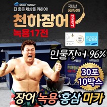 자연의힘 50대 남자 아버지 보양식 민물 장어 즙 액기스 풍천장어 민물장어진액 장어뼈즙 몸보신 발효 녹용 홍삼 마카 벌크푸드 고단백 스테미너 건강식품 60대 70대 부모님 명절선물