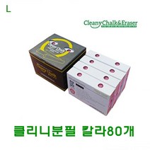 PGM*^몰클리니 분필 컬러 80개 학교용품 선생님 탄산 학용품 세트 흑칠판 케이스^^췤pgm, ^^옵션*^노랑