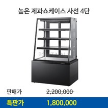 기획특가상품 GWB-KDR12CF 높은제과쇼케이스 1200*650*1500 4단 사선 뒷문형 (블랙), LED-블랙