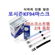 포시즌 KF94 식약처허가 황사 방역 미세먼지 국산제작 공적마스크 개별포장 50매한박스, 블랙(대형)