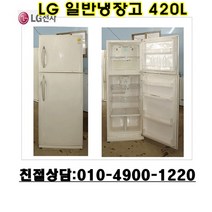 중고냉장고 LG 일반냉장고 420L