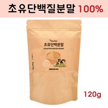 에너데이 초유단백질 유청 단백질 BCAA 류신 아미노산 포대유청 mbp 가루 우유 프로틴 파우더 순수 균형 여성 노인 어린이 보충제 효능 추천, 1개, 120g