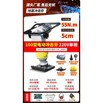 콤팩트 흙 다지는 다짐기 란마 람마 램머 콤팩터 도로, H