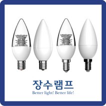 우리조명 장수램프 LED 촛대구 CANDLE 투명 불투명 5W, 5W E14 주광색
