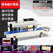 FR900K FR-900 수평 밴드실러 연속 비닐접착기 식품 밀봉기 씰링기, G + 895x420mm + 직사각형