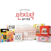 만지작 놀이 한글 블럭 자석 펀치 카드 초성 라온 워크북 패키지, 한글 박사(한글펀치+글자게임+한글워크북)