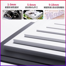 폼보드 제작 폼포드 보드롱 압축 스티로폼 우드락 5pcs 흰색 pvc 플라스틱 모델 pvc 시트 흰색 foamboardrd 모델 플레이트 diy 건물 모델 재료, 200x300x2mm