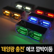 에코깜박이등 오토바이 후미등 탑박스 LED PCX NMAX, 블루, 1개