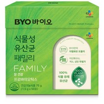 CJ BYO 식물성 유산균 패밀리 1.5G*50포 50일분