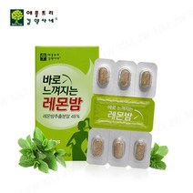 애플트리김약사네 Lemon Balm 레몬밤 알약 추출 분말 고농축 정 캡슐 로즈마린산 타닌, 90p, 1000mg