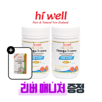 [퓨어오리진] 하이웰 뉴질랜드 오메가3 1500mg 원어데이 90정 2개 DHA 360mg EPA 540mg 리버매니저 밀크시슬 증정