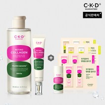 씨케이디 레티노콜라겐 저분자 집중크림+토너+추가사은품, 단품