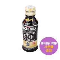 머슬밀크 프로 시리즈 프로틴 쉐이크 바닐라 40g 414ml Muscle Milk Protein 사은품 증정