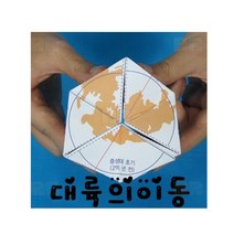 대륙의 이동 5인/과학 실험 키트 교구 도구 만들기