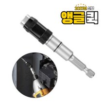 각도변환 스크루드라이버 앵글퀵 SCREWDRIVER 비트날, 실버세트 (드라이버까지), 1세트