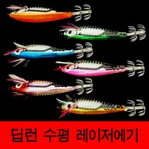 봉피싱 딥런 수평에기 레이저에기 갑오징어 쭈꾸미 한치, 8cm-오렌지