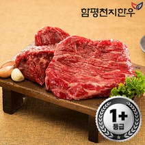 함평천지한우 [함평축협] / 국거리 500g (1+등급), 국거리용(절단)