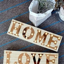 러브 앤 홈 LED 사인보드 모던램프 손쉬운설치, 디자인:HOME