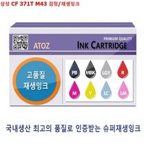 삼성 CF 371T M43 검정/재생잉크, 1