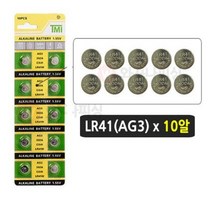 10p AG3(LR41)알카라인 버튼 건전지 건전지 밧데리 수은전지 AA건전지 AAA건전지, 10개