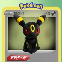 포켓몬스터 소프트 블래키 이브이 탁상 봉제인형 30cm, 1 에브이