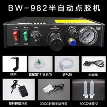 정밀 자동 정량 디지털 토출기 글루디스펜서 접착제, BW-982 반자동(표준) 회수 및 구매 우선